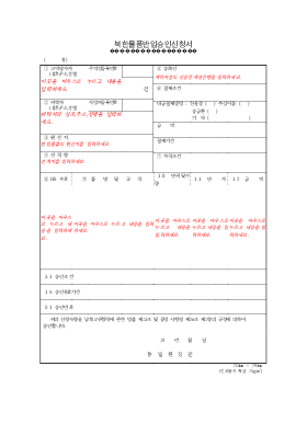 부산물수불명세표 부산물수불명세표